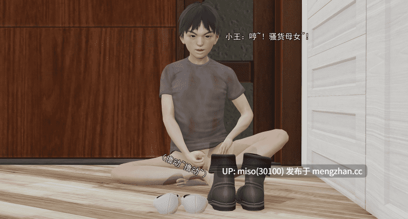 [嘿嘿来啦] 小鬼催眠王01-02-第16张图片-萌站