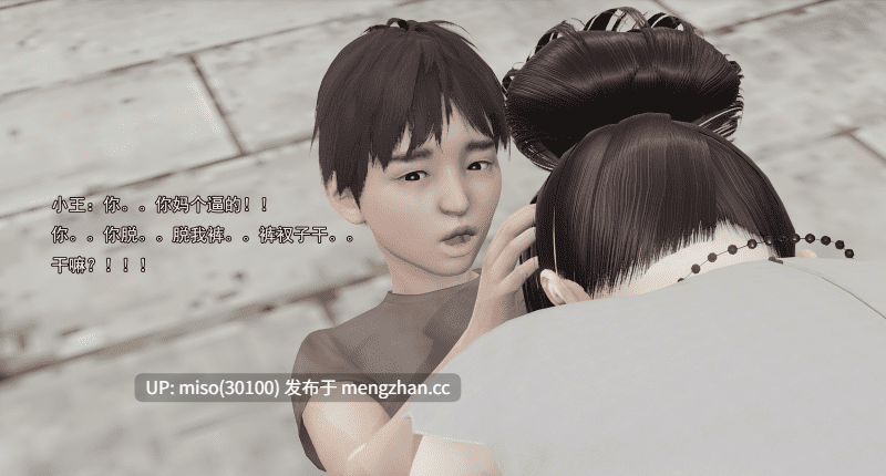 [嘿嘿来啦] 小鬼催眠王01-02-第18张图片-萌站