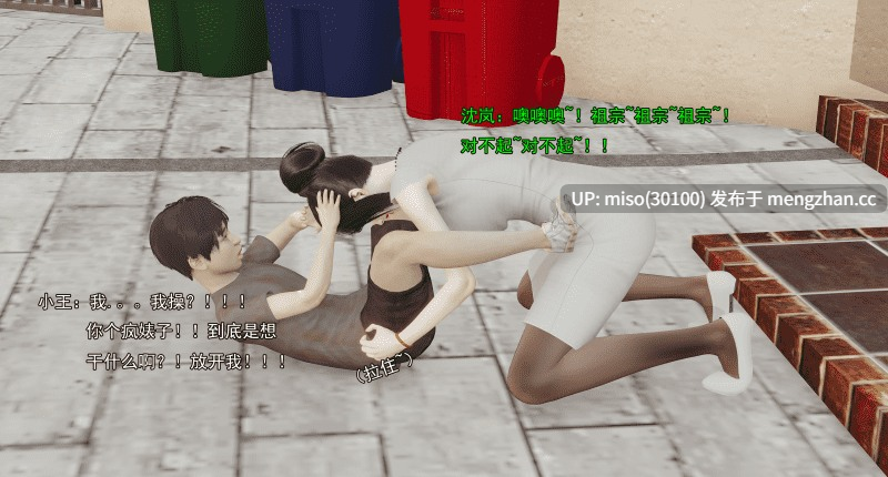 [嘿嘿来啦] 小鬼催眠王01-02-第26张图片-萌站
