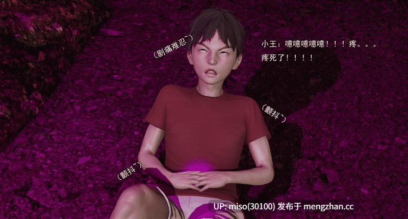 [嘿嘿来啦] 小鬼催眠王01-02-第28张图片-萌站