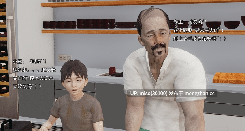 [嘿嘿来啦] 小鬼催眠王01-02-第31张图片-萌站