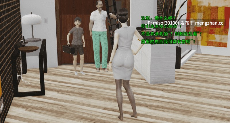[嘿嘿来啦] 小鬼催眠王01-02-第40张图片-萌站