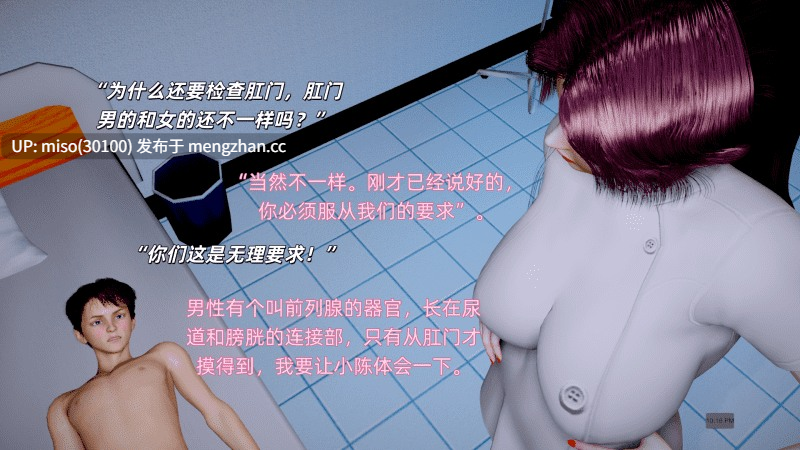 [每天要喝水] 医生护士纪实 01-03-第11张图片-萌站