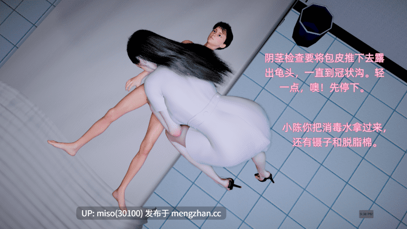 [每天要喝水] 医生护士纪实 01-03-第7张图片-萌站