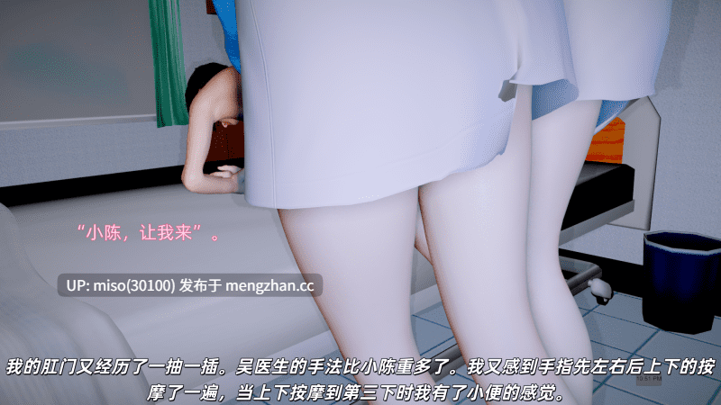 [每天要喝水] 医生护士纪实 01-03-第13张图片-萌站