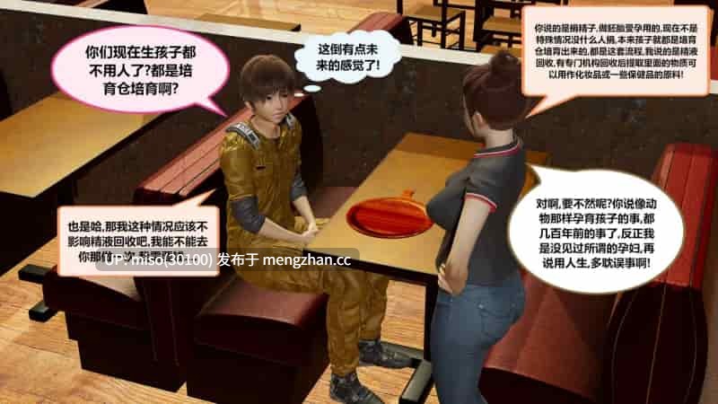 [射丝小飞侠] 后性欲时代 01-03