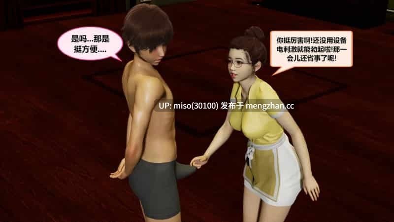 [射丝小飞侠] 后性欲时代 01-03-第6张图片-萌站