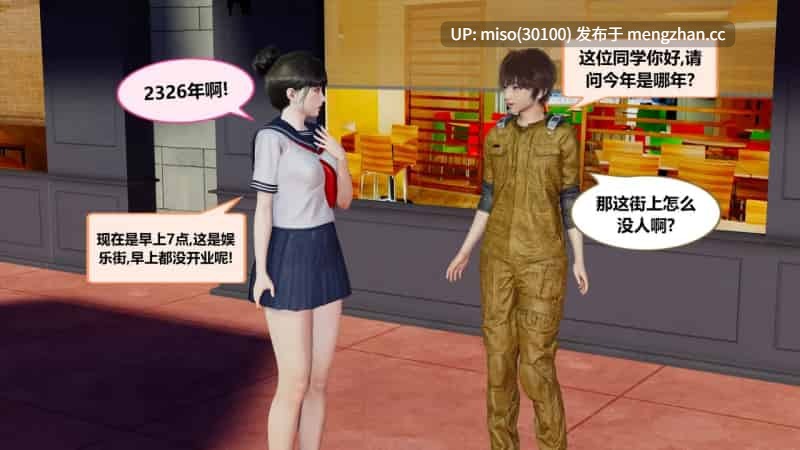 [射丝小飞侠] 后性欲时代 01-03-第9张图片-萌站