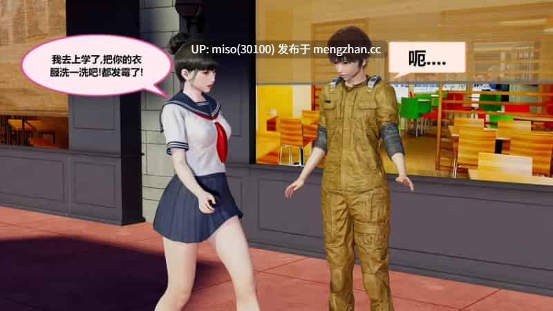 [射丝小飞侠] 后性欲时代 01-03-第11张图片-萌站