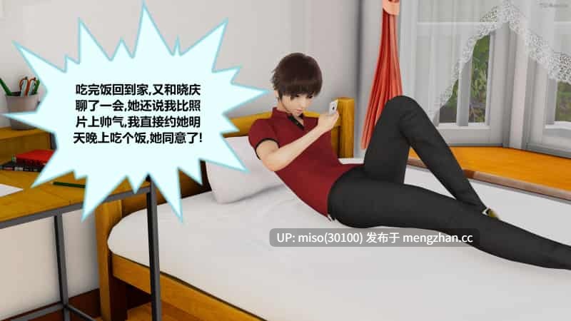 [射丝小飞侠]大器早成 01-06-第4张图片-萌站