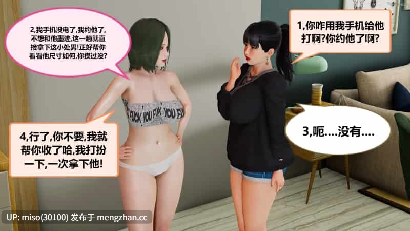 [射丝小飞侠]大器早成 01-06-第8张图片-萌站
