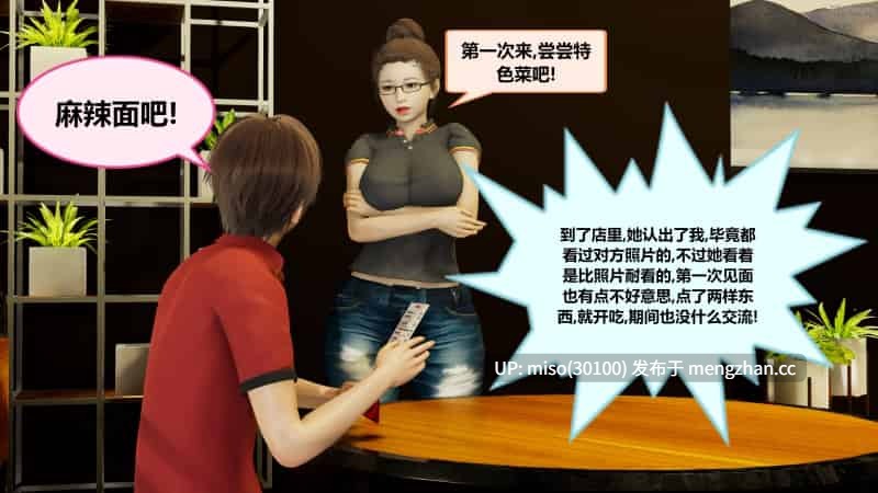 [射丝小飞侠]大器早成 01-06-第9张图片-萌站