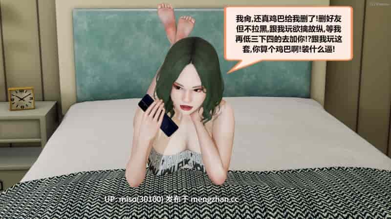 [射丝小飞侠]大器早成 01-06-第10张图片-萌站