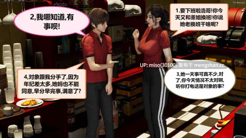 [射丝小飞侠]大器早成 01-06-第13张图片-萌站