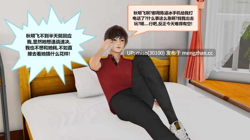 [射丝小飞侠]大器早成 01-06-第21张图片-萌站