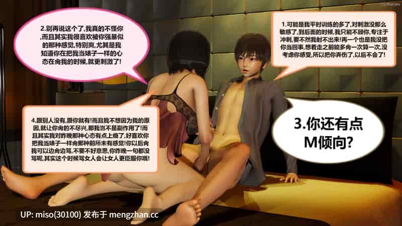 [射丝小飞侠]大器早成 01-06-第22张图片-萌站