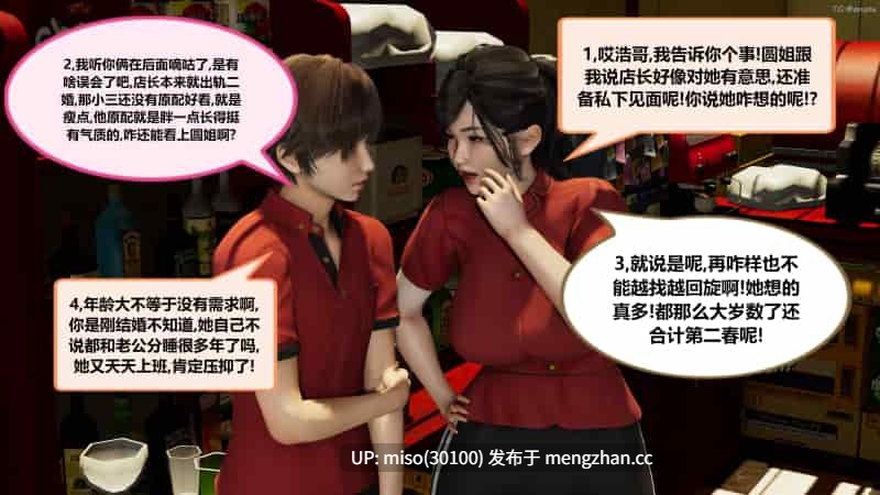 [射丝小飞侠]大器早成 01-06-第25张图片-萌站