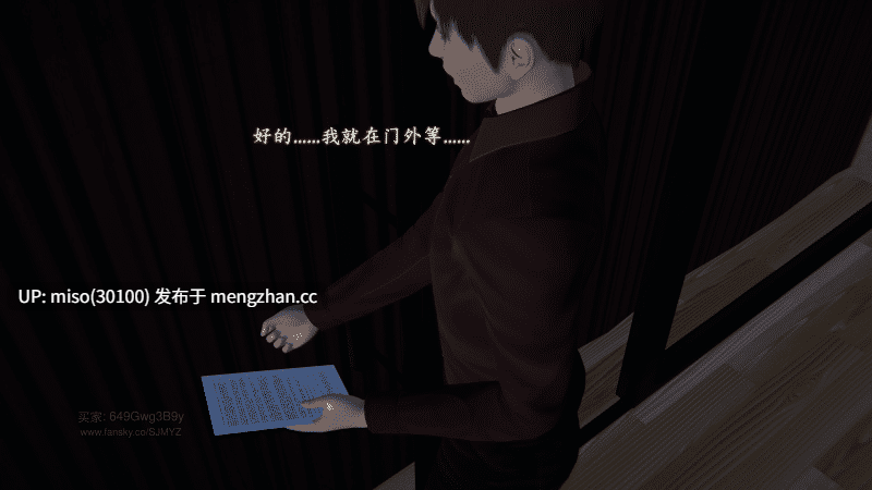 [神经漫游者] 堕母 苏紫涵 01-07-第4张图片-萌站
