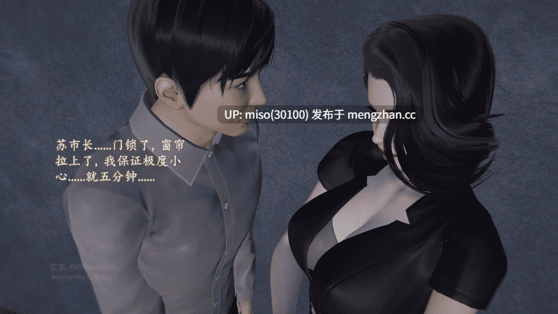 [神经漫游者] 堕母 苏紫涵 01-07-第7张图片-萌站