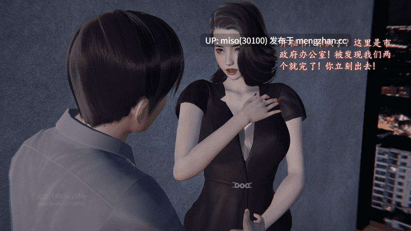 [神经漫游者] 堕母 苏紫涵 01-07-第2张图片-萌站
