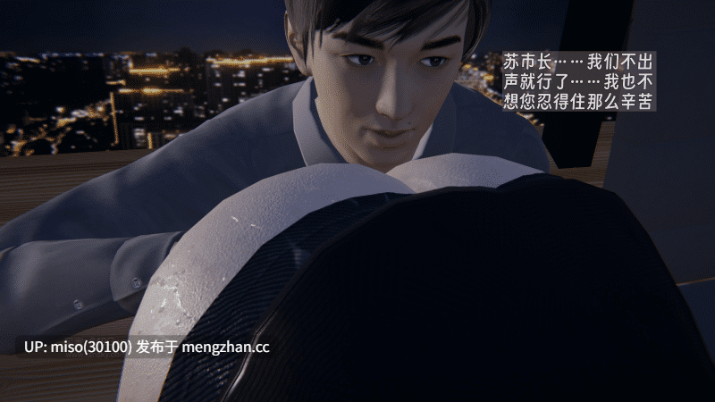 [神经漫游者] 堕母 苏紫涵 01-07-第3张图片-萌站