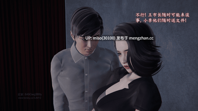 [神经漫游者] 堕母 苏紫涵 01-07-第9张图片-萌站