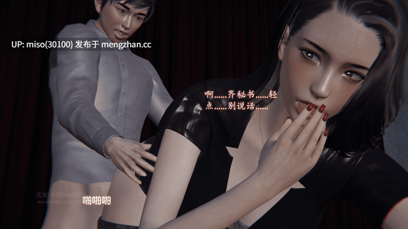 [神经漫游者] 堕母 苏紫涵 01-07-第14张图片-萌站