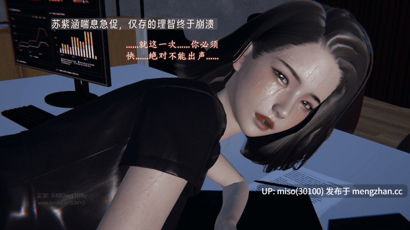 [神经漫游者] 堕母 苏紫涵 01-07-第30张图片-萌站