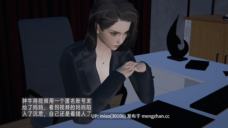 [神经漫游者] 堕母 苏紫涵 01-07-第34张图片-萌站