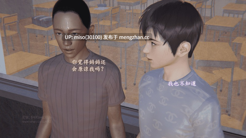 [神经漫游者] 堕母 苏紫涵 01-07-第39张图片-萌站