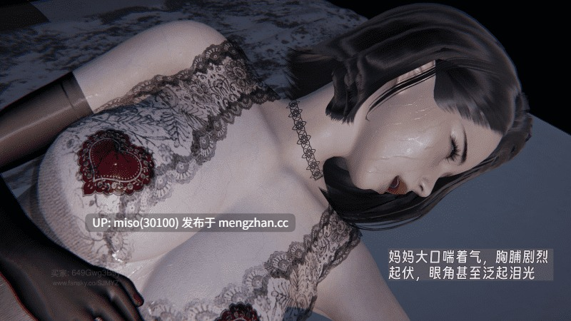 [神经漫游者] 堕母 苏紫涵 01-07-第40张图片-萌站