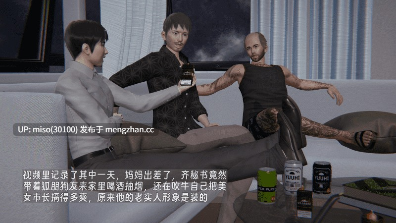 [神经漫游者] 堕母 苏紫涵 01-07-第42张图片-萌站