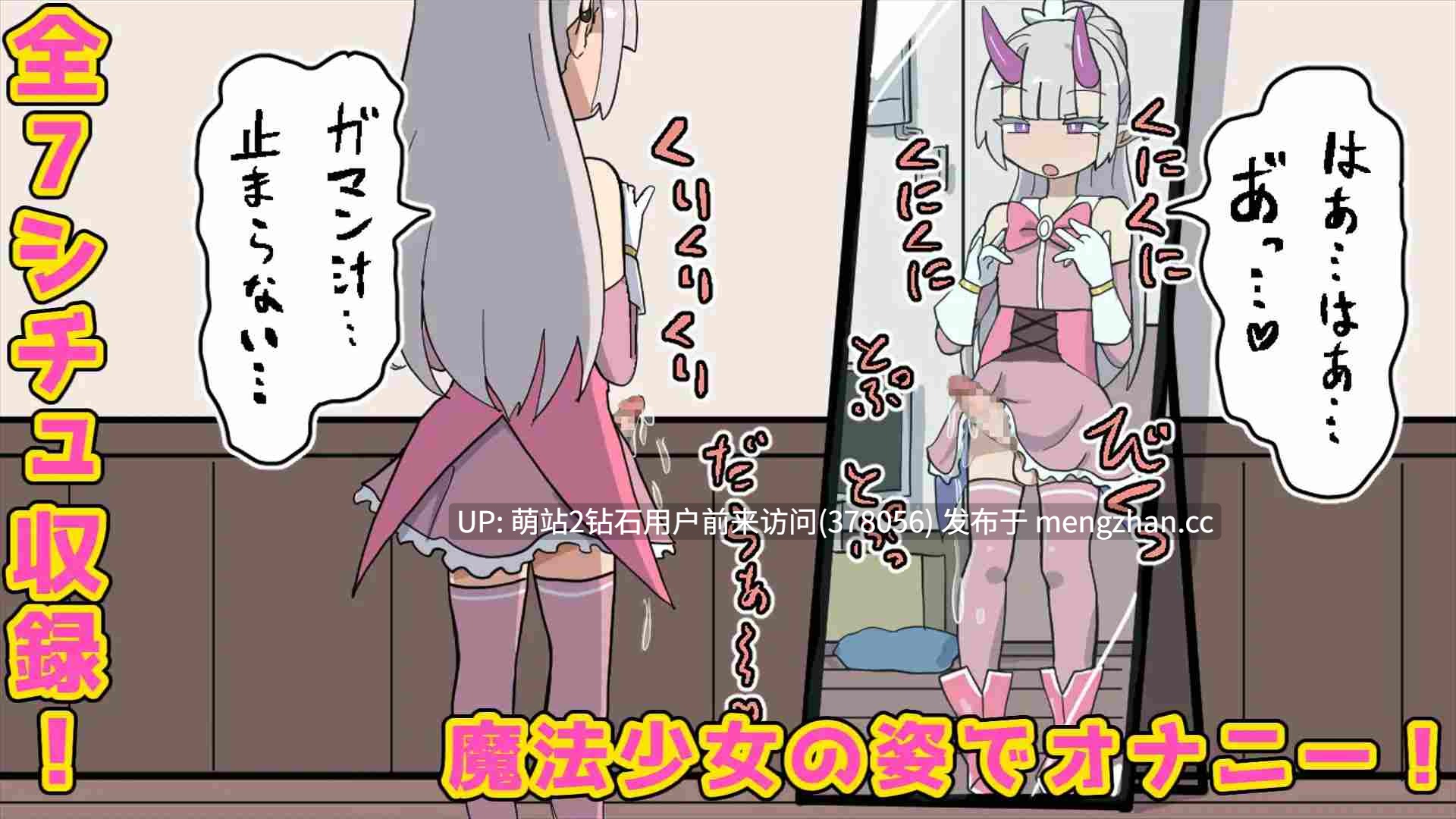 [巨根男娘魅魔催情女装调教]让喜欢的伪娘试玩我做的成人游戏之后 気になる男の娘に私が作ったエロゲーやらせた結果 AI汉化版-第2张图片-萌站