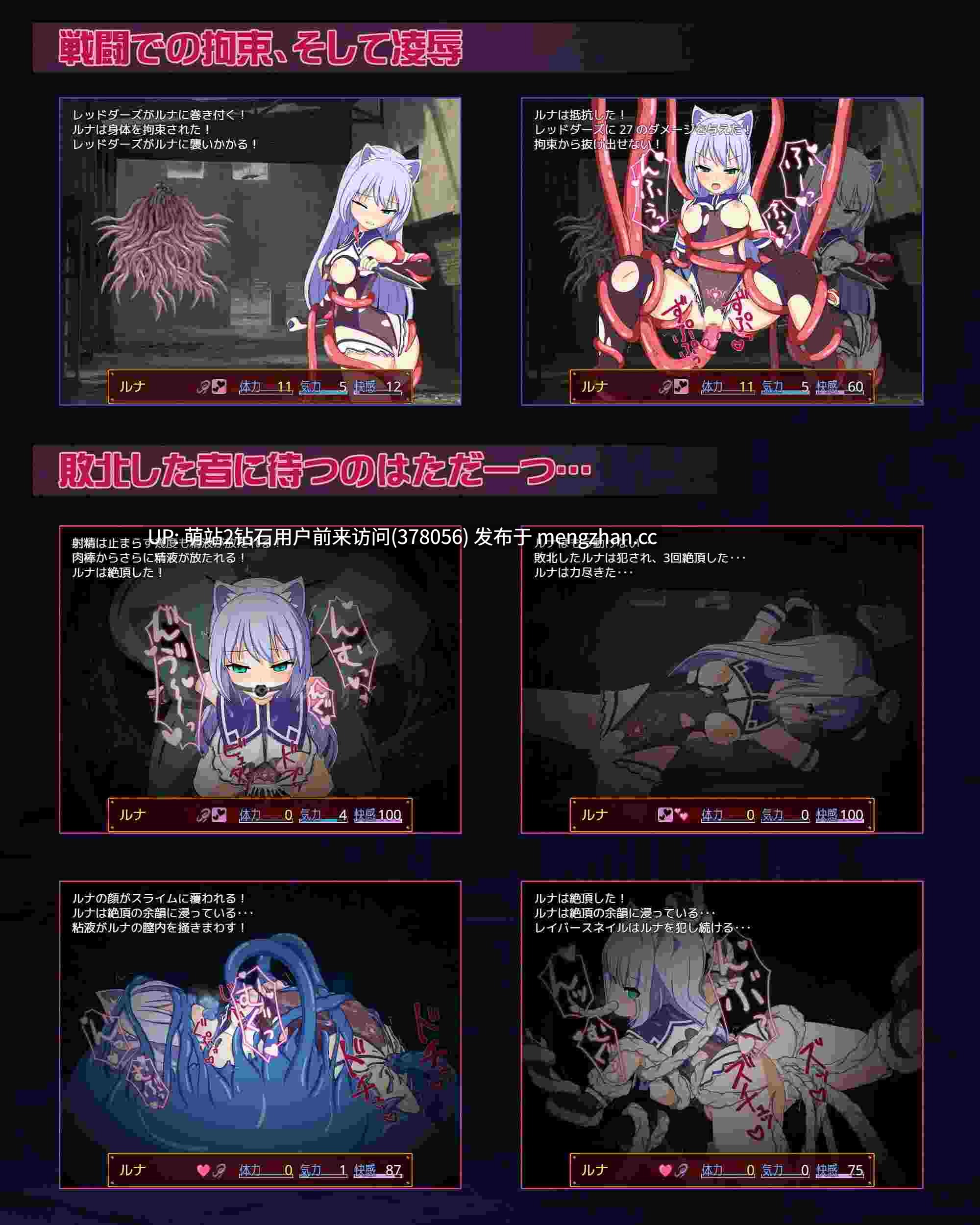 [无表情半兽人冒险者异种魔物姦束缚捆绑凌辱调教]露娜与邪恶的废都 露娜与淫欲的废都 ルナと淫欲の廃都 v1.12 官方中文版【781MCV】-第2张图片-萌站