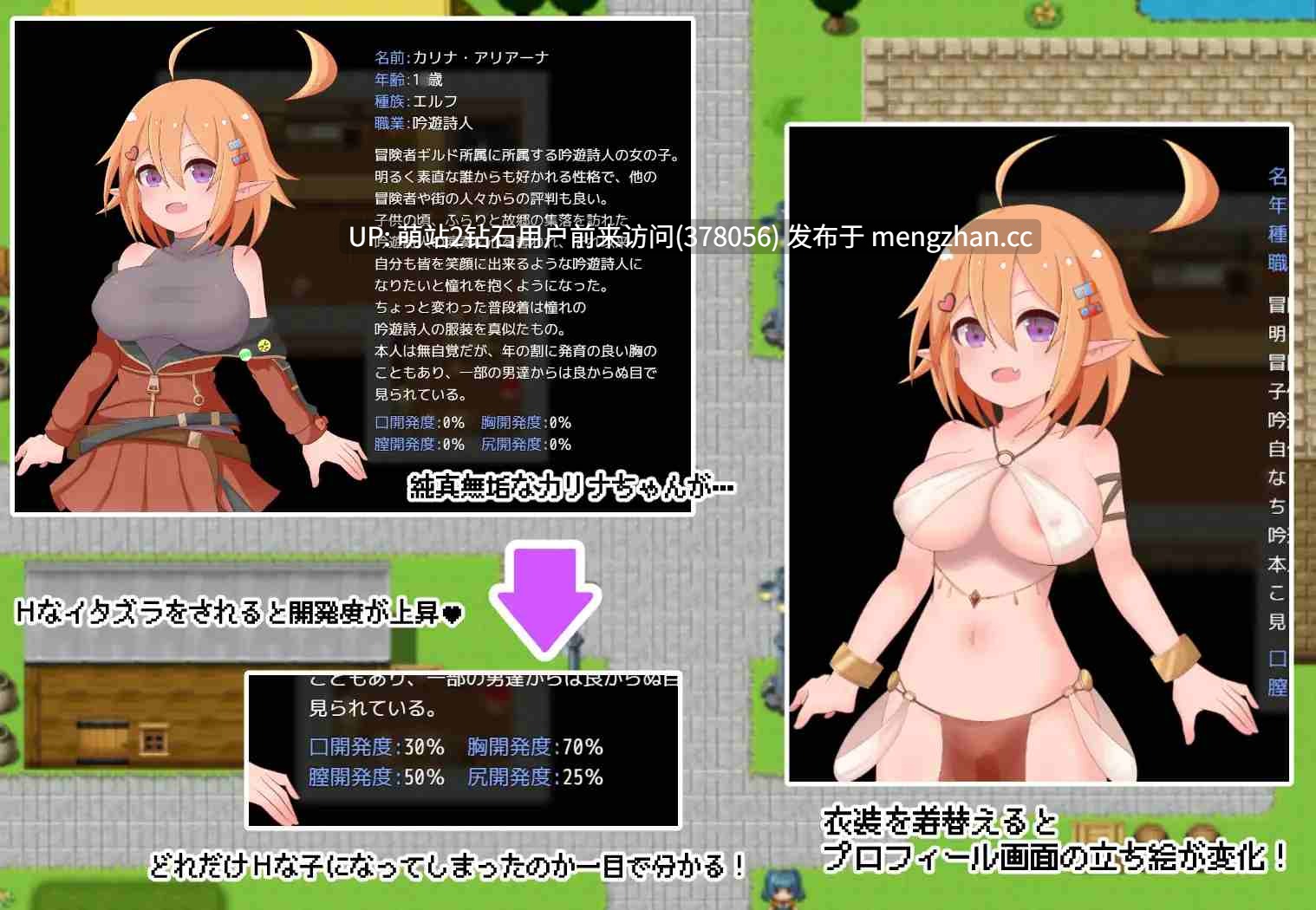 [妖精少女性骚扰凌辱调教] カリナのえっちな冒険譚！ [564MB][度盘]萌站内嵌-第2张图片-萌站