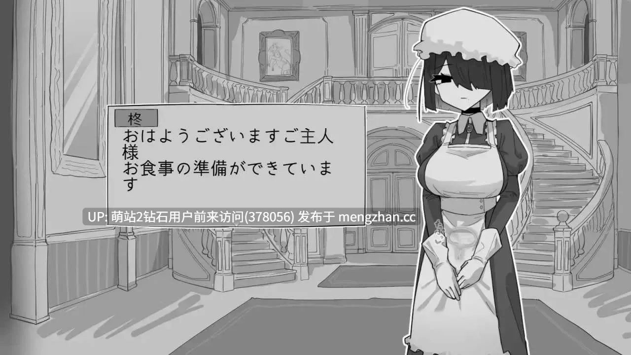 [冷淡女仆睡姦身体开发调教]与专属女仆的30天専属メイドとの30日間 AI汉化版 [332MB]