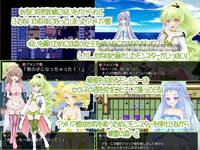 【PC/RPG/汉化】RJ135504 蘑菇拯救世界！？ ～扶她公主的忧虑～ [さくらひいろ]