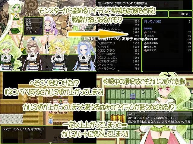 【PC/RPG/汉化】RJ135504 蘑菇拯救世界！？ ～扶她公主的忧虑～ [さくらひいろ]-第3张图片-萌站