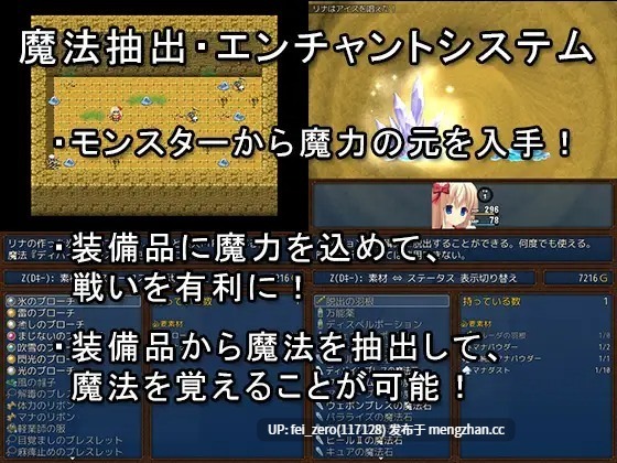 【PC/RPG/汉化】RJ136604 莉娜与愿望水晶 [そうざいそふと]-第3张图片-萌站