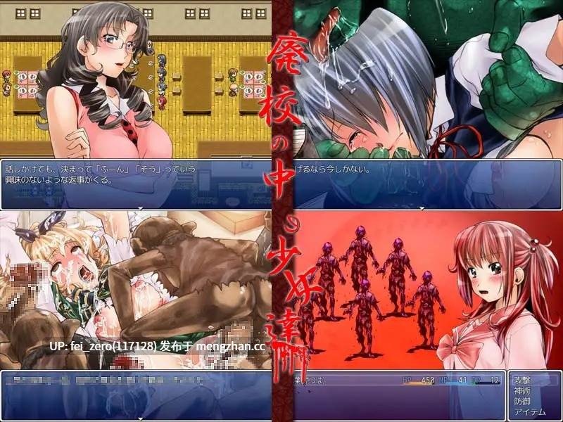 【PC/RPG/汉化】RJ140294 廃校の中の少女達 [なぎや本舗]
