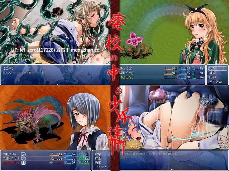 【PC/RPG/汉化】RJ140294 廃校の中の少女達 [なぎや本舗]-第2张图片-萌站