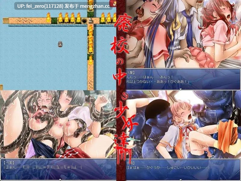 【PC/RPG/汉化】RJ140294 廃校の中の少女達 [なぎや本舗]-第3张图片-萌站