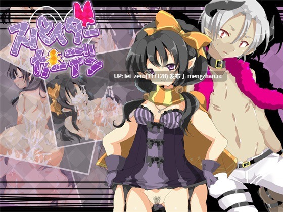 【PC/RPG/汉化】RJ141866 スパイダーガーデン 蜘蛛庭院 [sugar star]