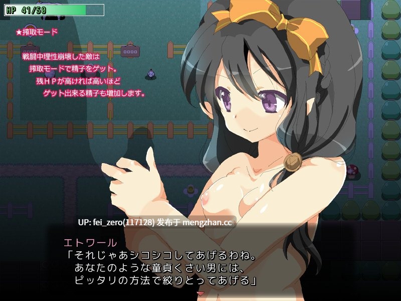 【PC/RPG/汉化】RJ141866 スパイダーガーデン 蜘蛛庭院 [sugar star]-第2张图片-萌站