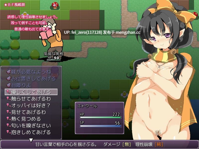 【PC/RPG/汉化】RJ141866 スパイダーガーデン 蜘蛛庭院 [sugar star]-第3张图片-萌站