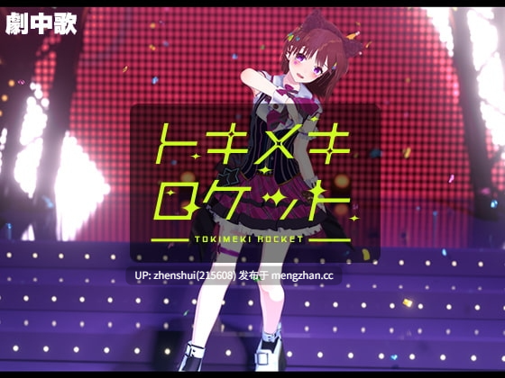 【pc/3D/萝莉/贫乳/高潮脸/死库水/骑兵/汉化】Re:地下偶像×教辱育录 Re:地下アイドル×教辱育録 v4.5-第5张图片-萌站