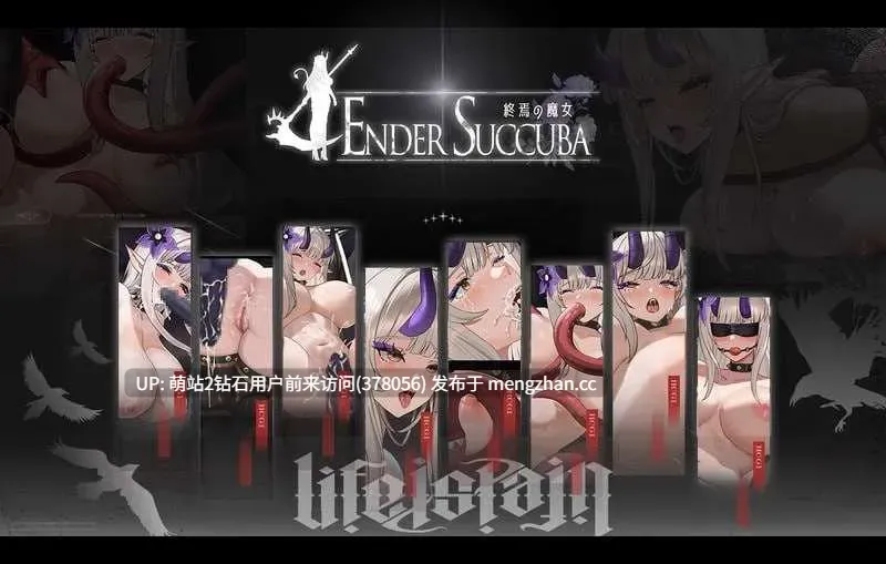 [龙娘魔女动态魔物姦ACT]终焉之魔女 終焉の魔女 v1.0 官方中文版-第3张图片-萌站