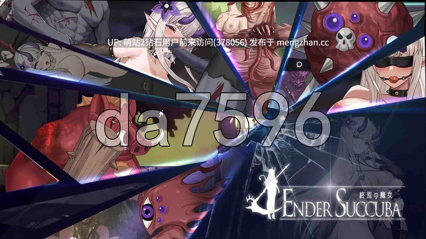 [龙娘魔女动态魔物姦ACT]终焉之魔女 終焉の魔女 v1.0 官方中文版-第5张图片-萌站
