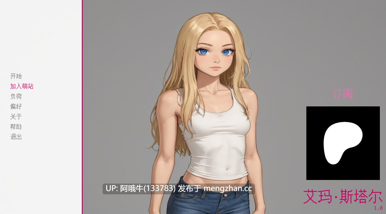 【2D/AICG/SLG/PC/机翻/萌站内植】艾玛星 EmmaStar [v1.0] 【280M】【序号7700】-第3张图片-萌站