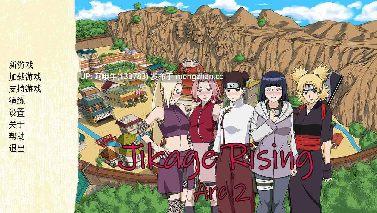 【2DCG/SLG/动态/同人/PC机翻/安卓生肉】火影崛起 Jikage Rising [v2.31a Arc 3] [2.38G]【序号7709】
